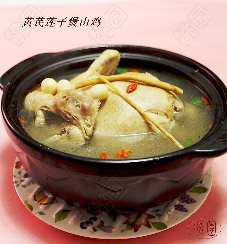 黄芪莲子煲山鸡