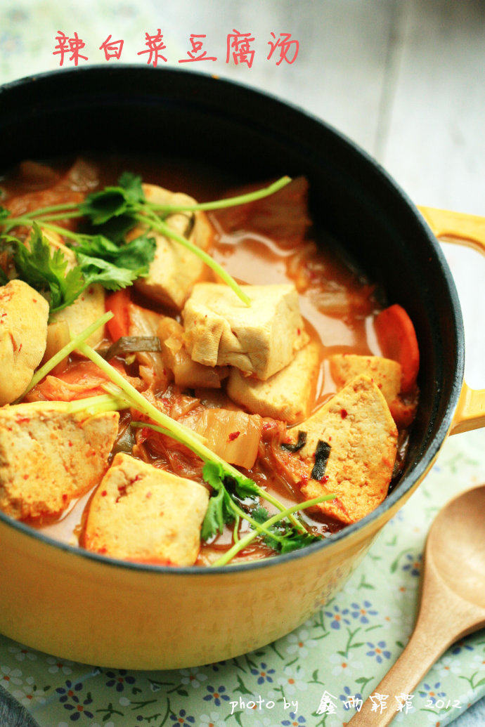 韩式辣白菜豆腐汤 