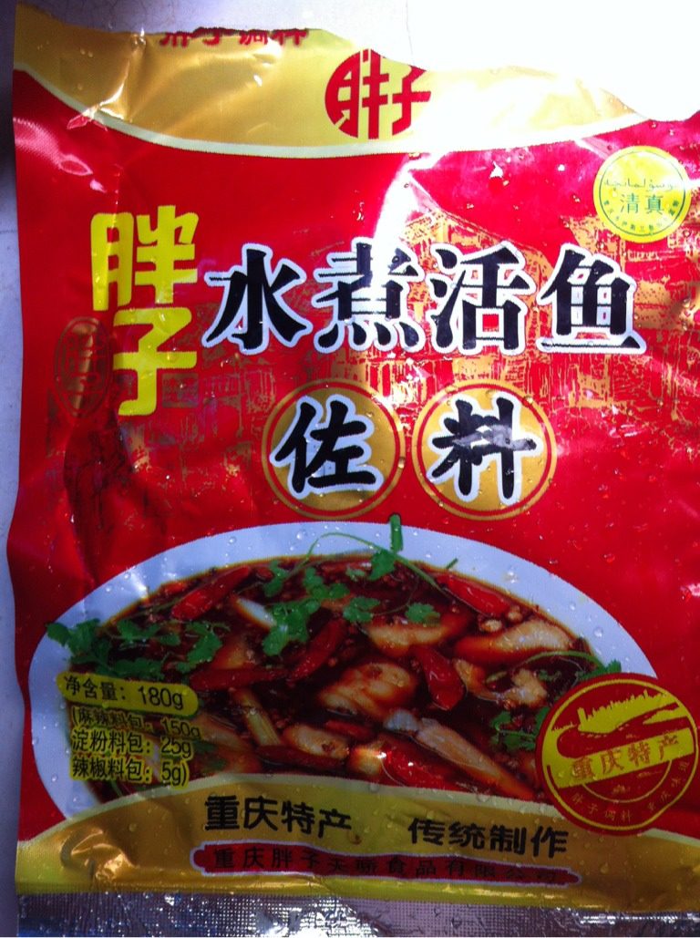 水煮鱼,热锅放油(多一些)放入蒜,姜,花椒小火煸炒出香味,倒入水煮鱼的调料炒香,加入一大碗水烧开,调入盐和<a style='color:red;display:inline-block;' href='/shicai/ 756'>鸡精</a>,先放入鱼头和鱼骨,再铺上鱼片,水再次烧开煮五分钟,把鱼连汤倒入装豆芽的盘里
