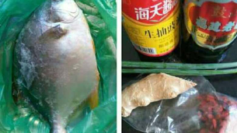 清蒸金鲳鱼,准备好的材料。