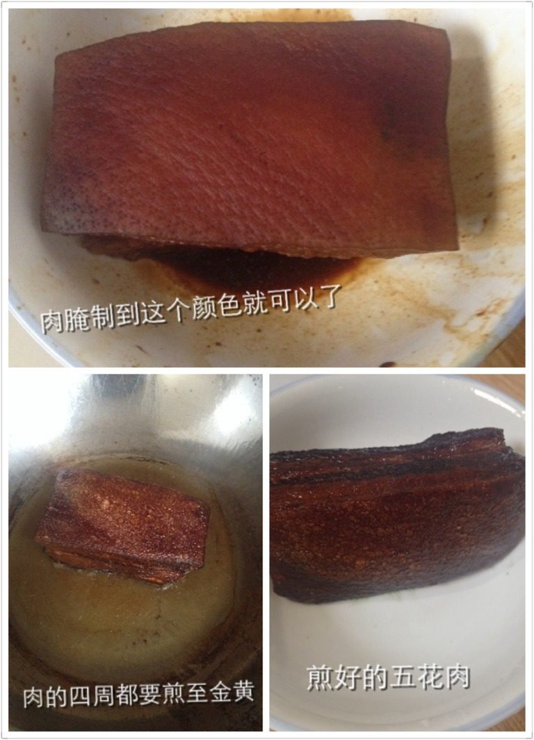 梅菜扣肉,腌制至图中的颜色即可,热锅倒油,放入腌制好的五花肉煎至四面金黄,表皮起泡即可