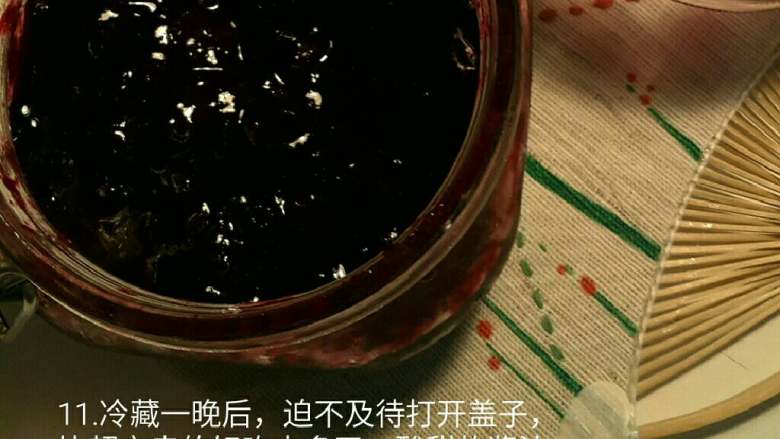 蓝莓果酱