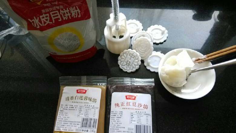 冰皮月饼,这些材料我网购的套餐