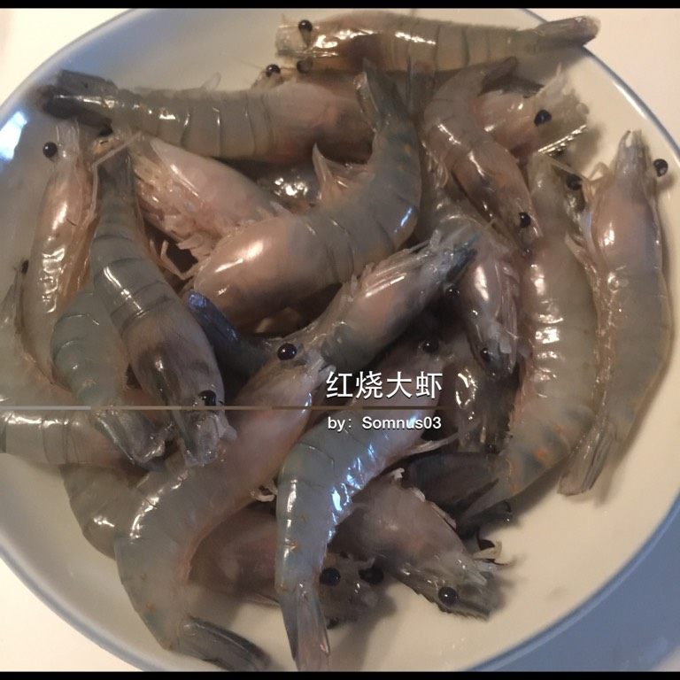 红烧大虾,虾洗净，剪掉多余的虾脚
