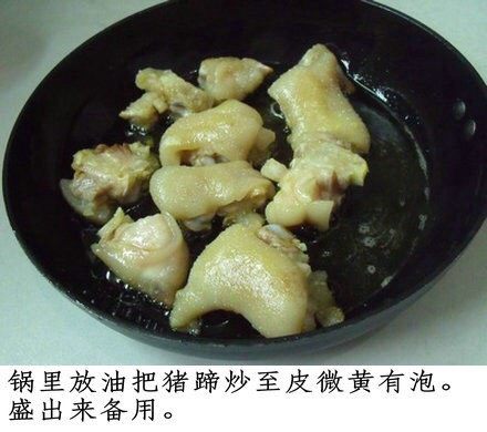 猪蹄,如图
