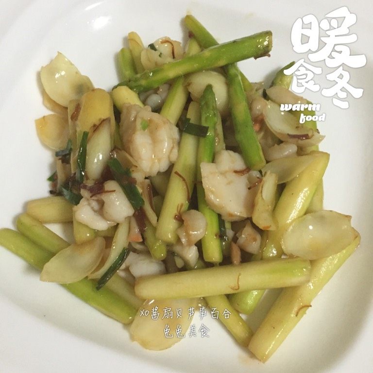 XO酱扇贝芦笋百合