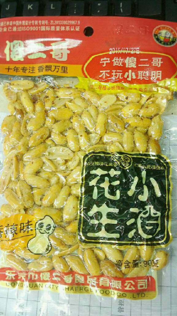月饼的新打开方式~咸酥芋头月饼,花生是买的这款,很脆很香