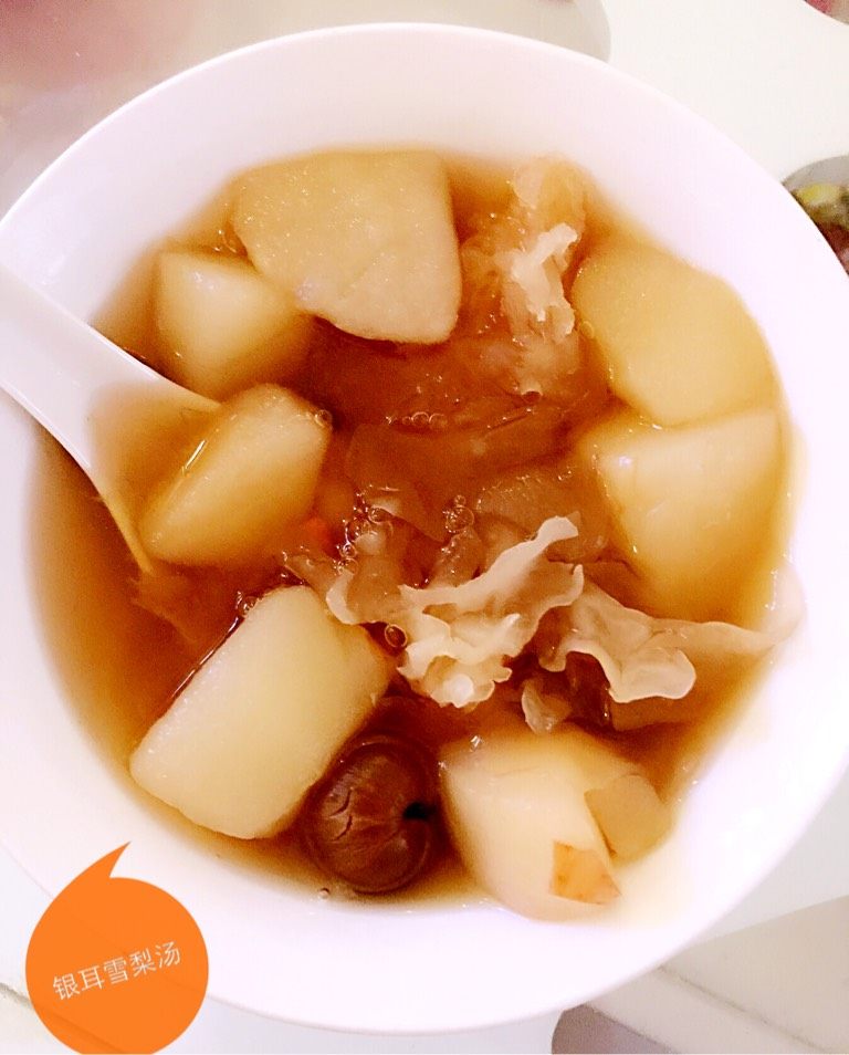 银耳雪梨汤