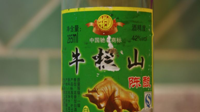 羊蝎子,牛栏山二锅头,俗称“小白牛”