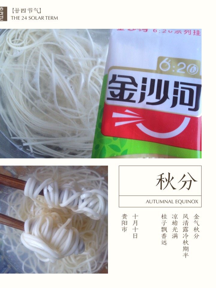 焖面(金沙河面条),金沙河面条煮8分熟捞起放冷水里