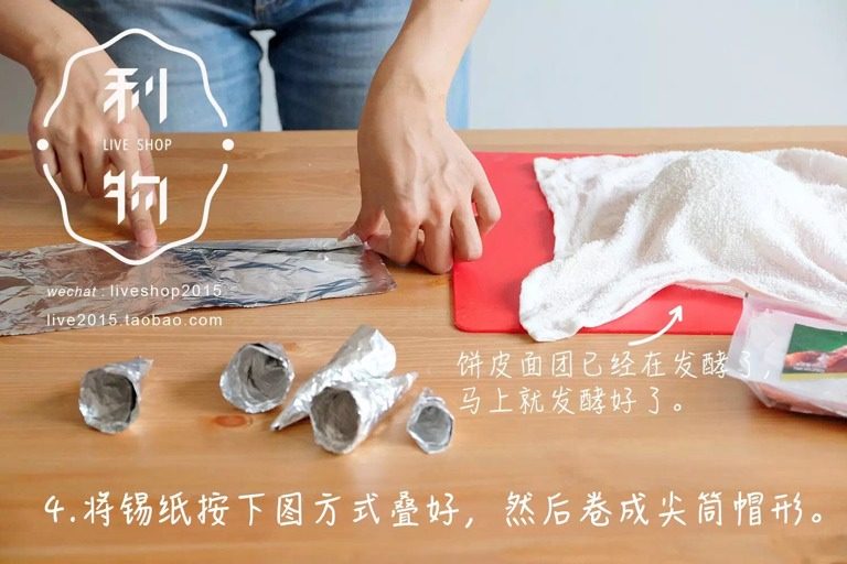 家庭版手握披萨,将锡纸按下图所示方式叠好,然后卷成尖筒帽形。(波鲁卷了好几次,才卷出想要的形状。。。)