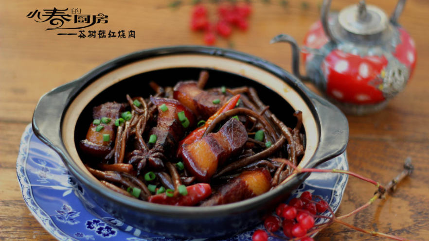 茶树菇红烧肉