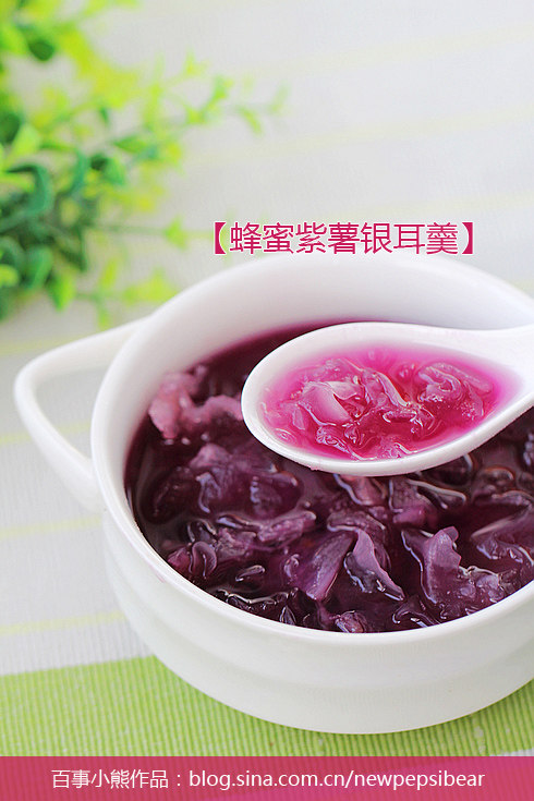 蜂蜜紫薯银耳羹