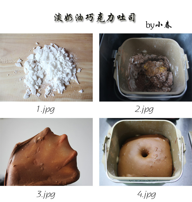 淡奶油巧克力吐司,发酵好的面排气揉成团,分隔成均匀的3份,静止松弛15分钟。