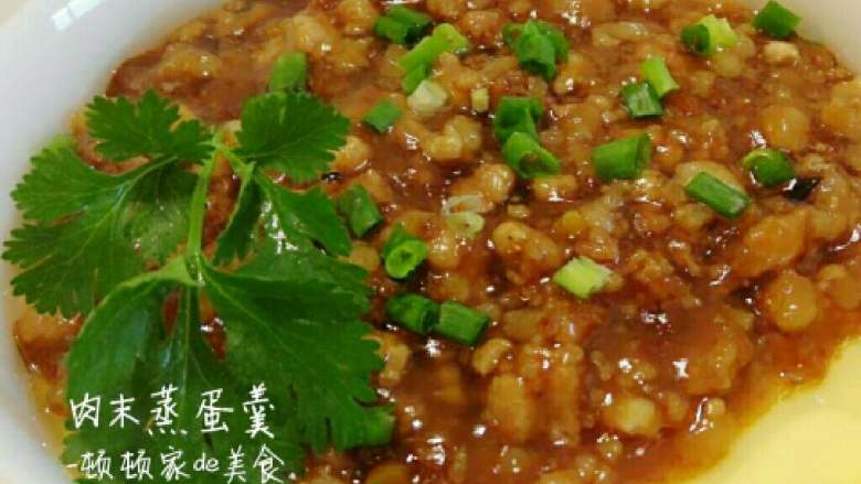 肉酱蒸蛋羹