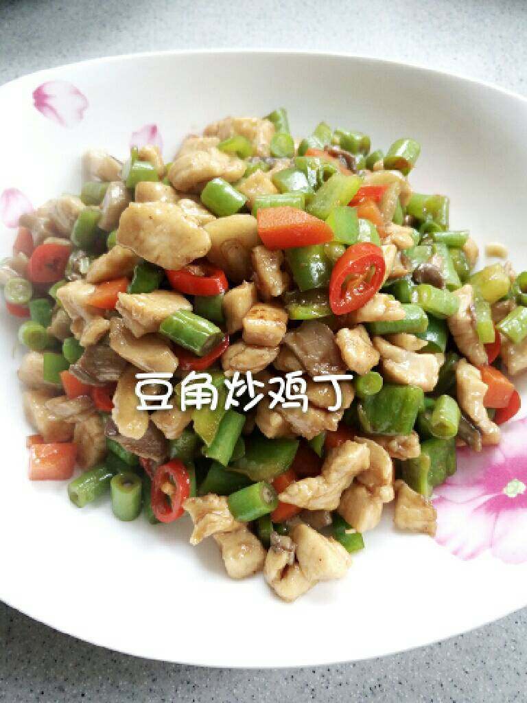 豆角炒鸡丁