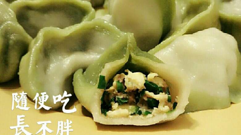 翡翠菠菜饺,成品!