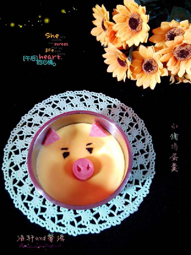 小猪鸡蛋羹