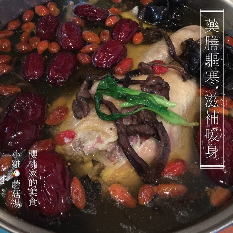 小笨鸡蘑菇汤