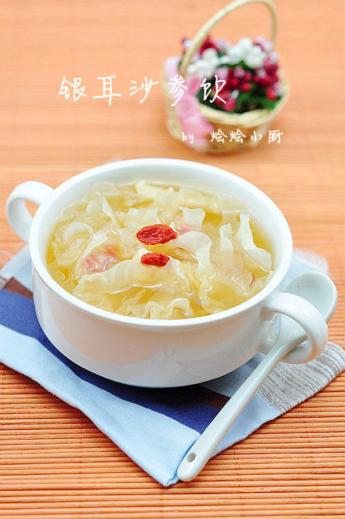 银耳沙参饮