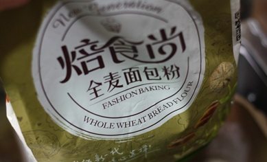 全麦养生软欧包,将全麦面包粉、<a style='color:red;display:inline-block;' href='/shicai/ 77703'>小麦胚芽</a>、<a style='color:red;display:inline-block;' href='/shicai/ 1118'>蛋液</a>、水、盐和酵母粉放在面包机桶里。