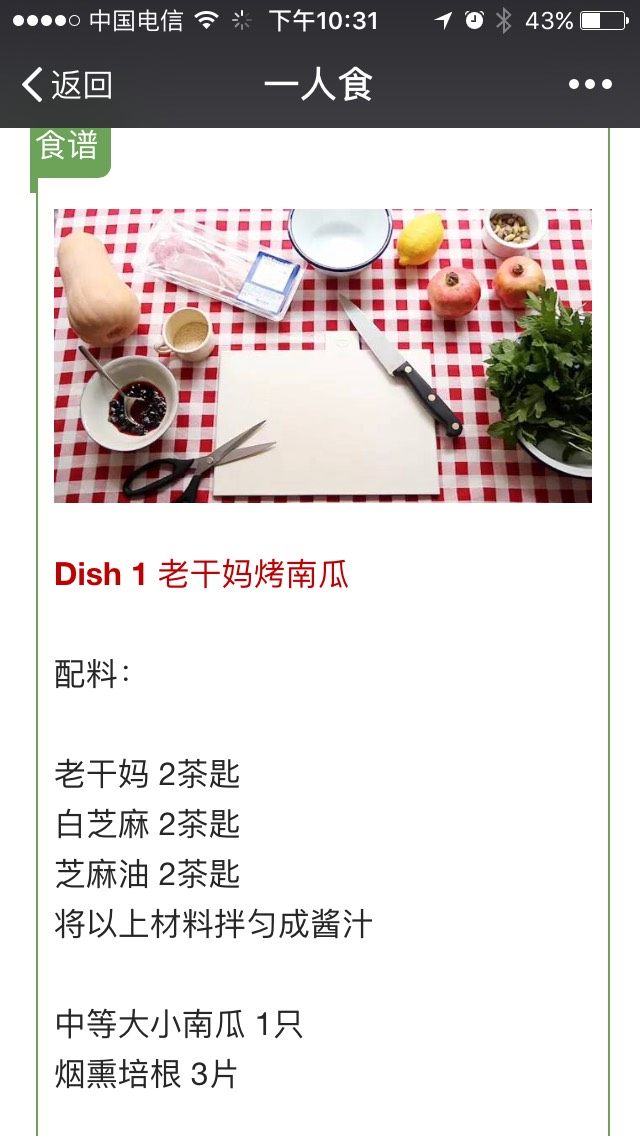 一道杰米^_^石榴拌饭,如图