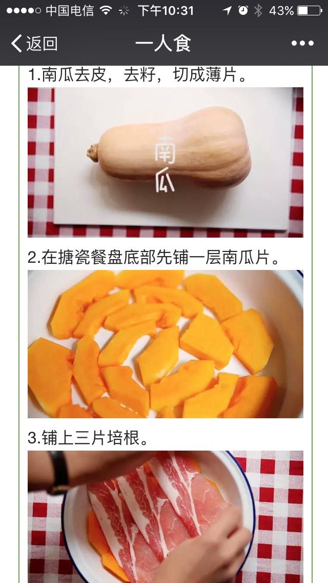 一道杰米^_^石榴拌饭,如图