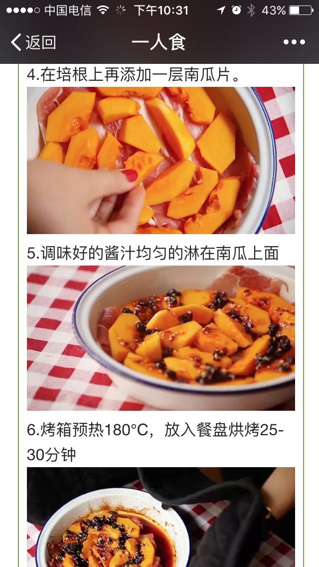 一道杰米^_^石榴拌饭,如图