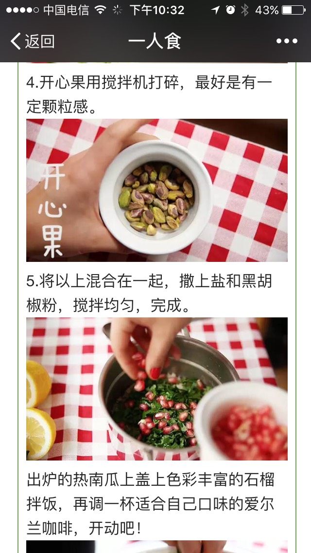 一道杰米^_^石榴拌饭,如图