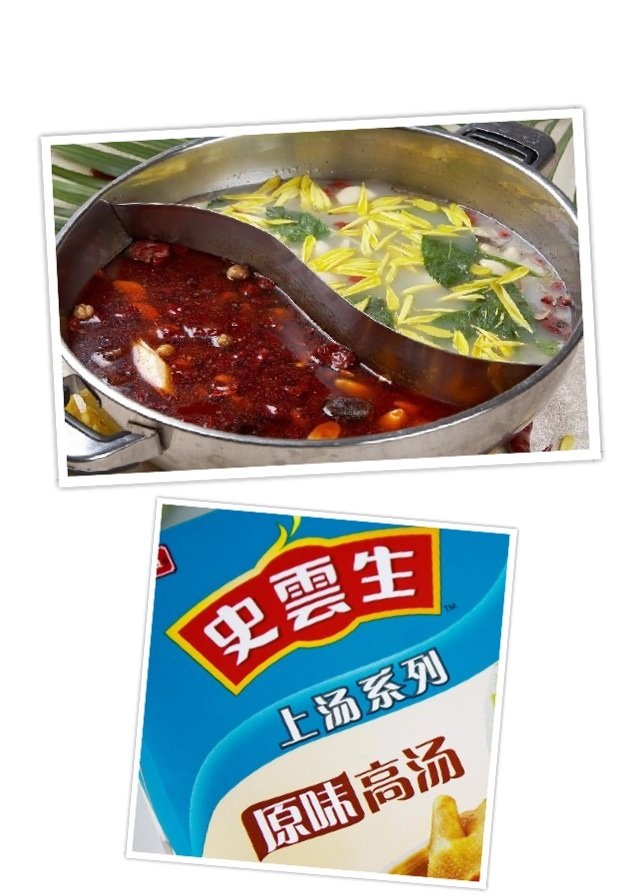 养颜滋补火锅底