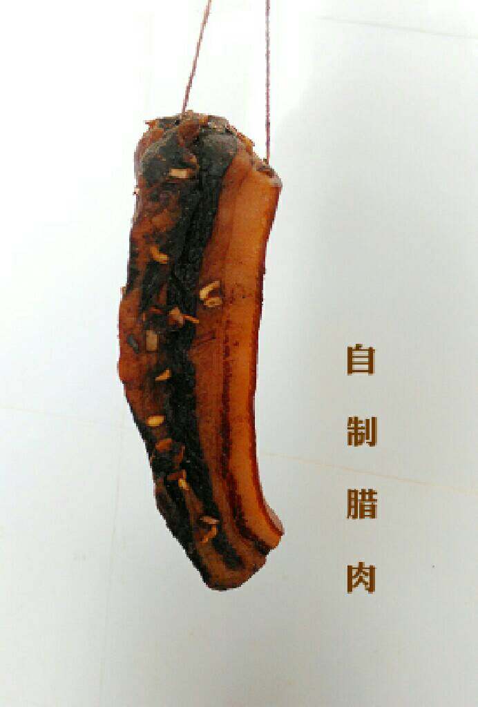≈自制腊肉≈