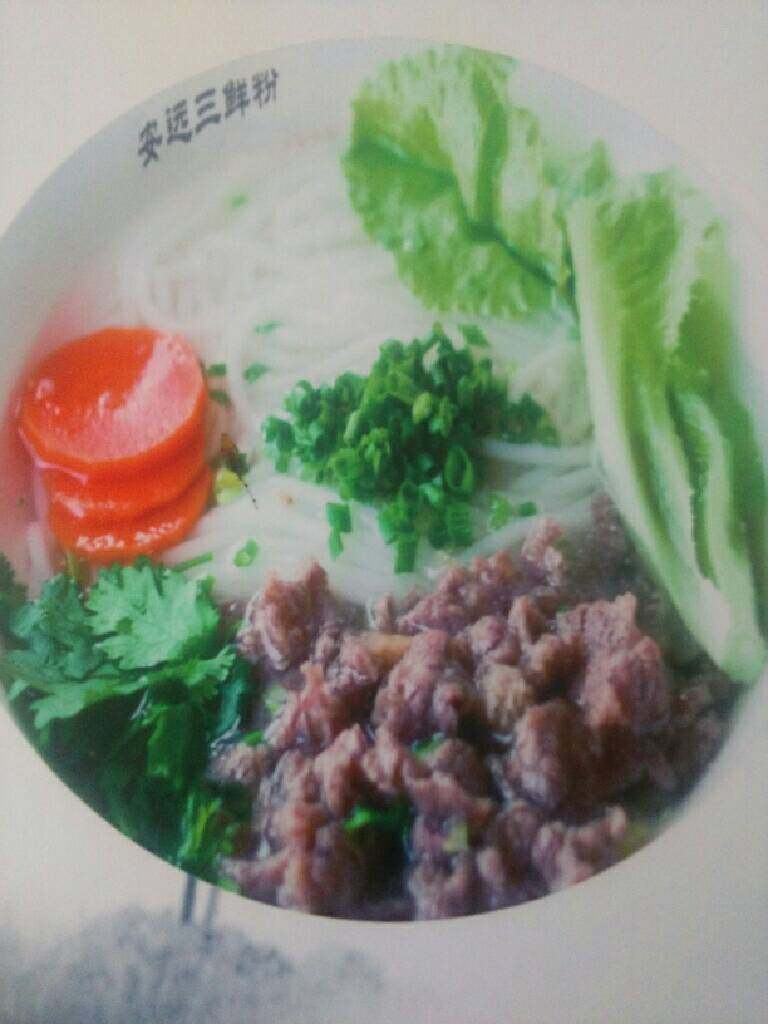 三鲜粉