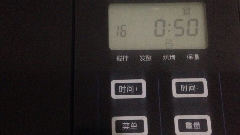 南瓜吐司,按烘烤功能50分钟,棕色开始烘烤