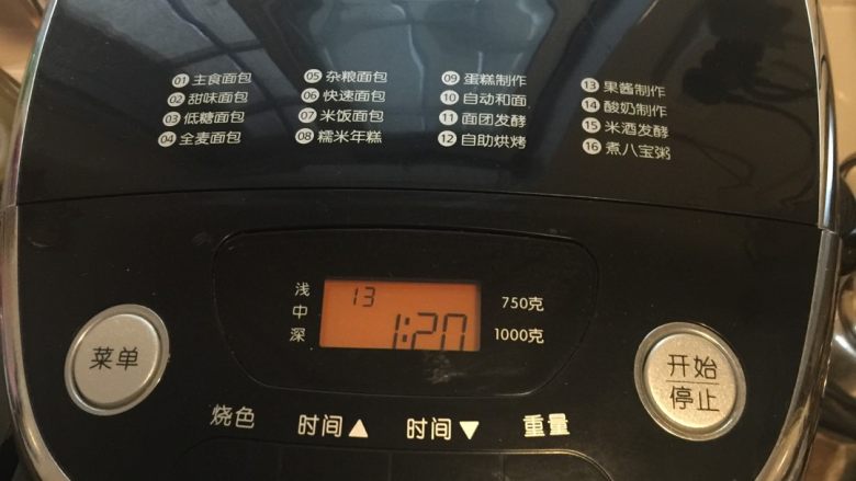 面包机简单制作橙子胡萝卜果酱,营养丰富、好吃。,面包机选择果酱制作,按下开始。