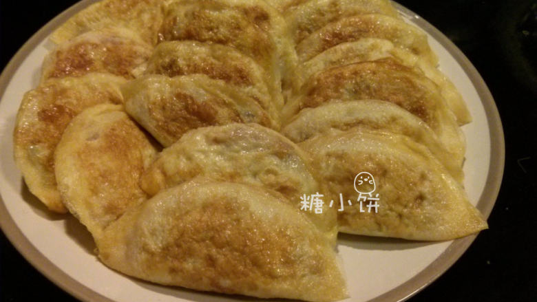 纯手工蛋皮饺子,离火,这样就完成了一只。如图是反面,因为受热的时间比较久所以上色金黄