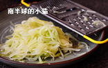 蒜泥白肉,<a style='color:red;display:inline-block;' href='/shicai/ 54'>黄瓜</a>去瓤擦成丝,并使劲挤干水分