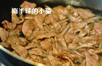 酸辣熘肝尖,锅里下油(稍微比平时炒菜多些),油热后下猪肝划散,猪肝变色后立即捞起,多余的油另用小碗倒出留作它用