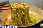 芝麻脆皮三文鱼,煎鱼的同时另起锅烧开水煮面条;煮好的面条捞起,沥干水分