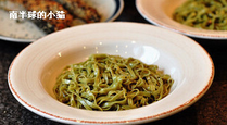 芝麻脆皮三文鱼,摆盘,把面条码入碟子里