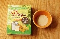 海苔贝果,白神天然酵母面包机专用款。可以和干酵母一样直接使用,普通的白神天然酵母是要先用温<a style='color:red;display:inline-block;' href='/shicai/ 156925'>水</a>溶解的。