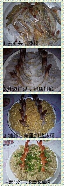 蒜茸开边虾,锅里水烧开后放入开边虾蒸7-8分钟就可以了。