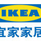 宜家ikea