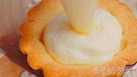 乳酪塔,挤入乳酪糊,然后将乳酪塔放入冰箱冷冻1小时,内陷要冻硬。