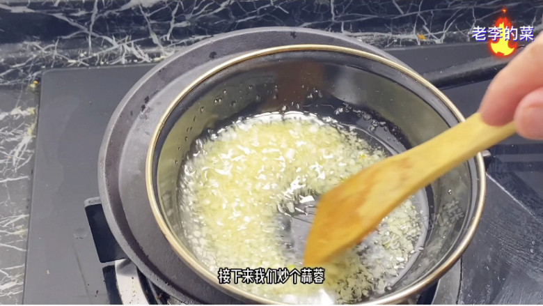 蒜蓉香菇粉丝虾制作教程,打蒜蓉放锅里小火慢炒