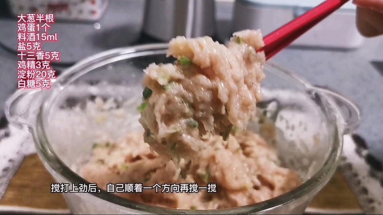 麦乐鸡,自己再顺着一个方向搅打上劲