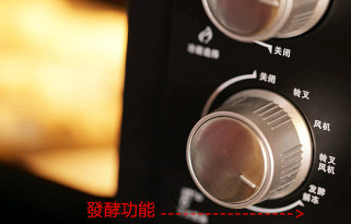 海苔肉松早安面包,将烤盘放入德蒙柯烤箱中,使用发酵功能,约45分钟后面团膨胀1.5倍大