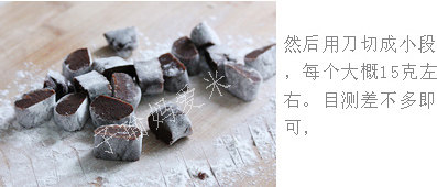 经典款豆沙汤圆,然后用刀切成小段,大概15克左右