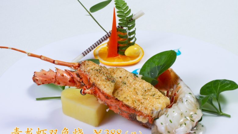 青龙双色烧
