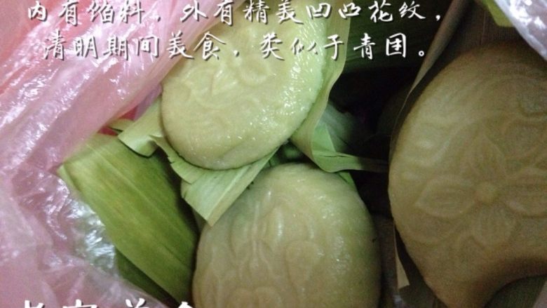 蒿蒿茧 (家乡的青团),成品如同艺术品一样美好。