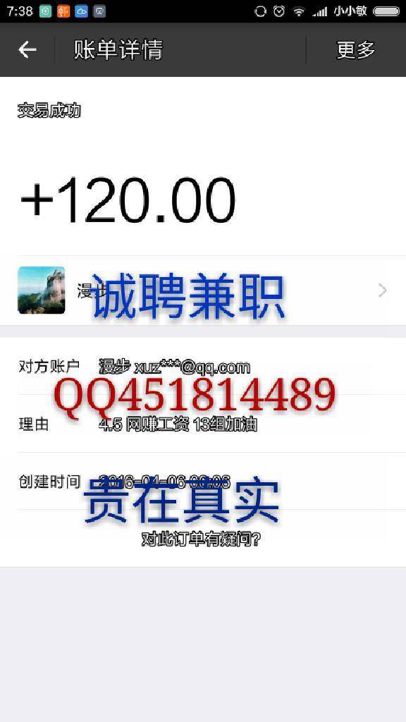 有手机就可以,绝对真实